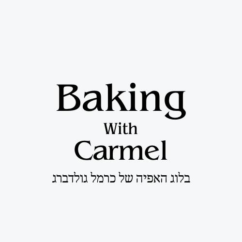 אפיה עם כרמל